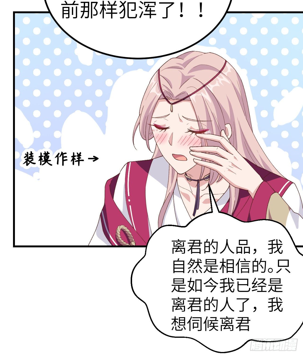 009 这谁把持得住？-第85话