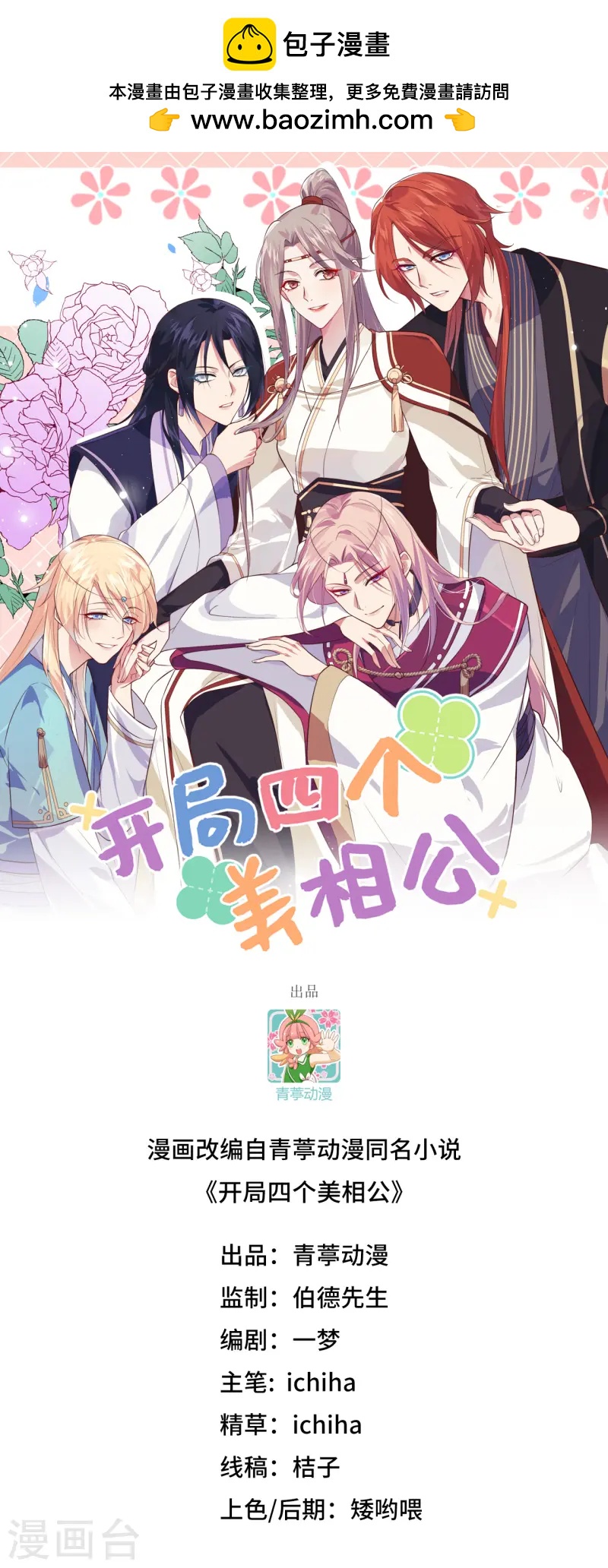 第92话(1/2)-第169话