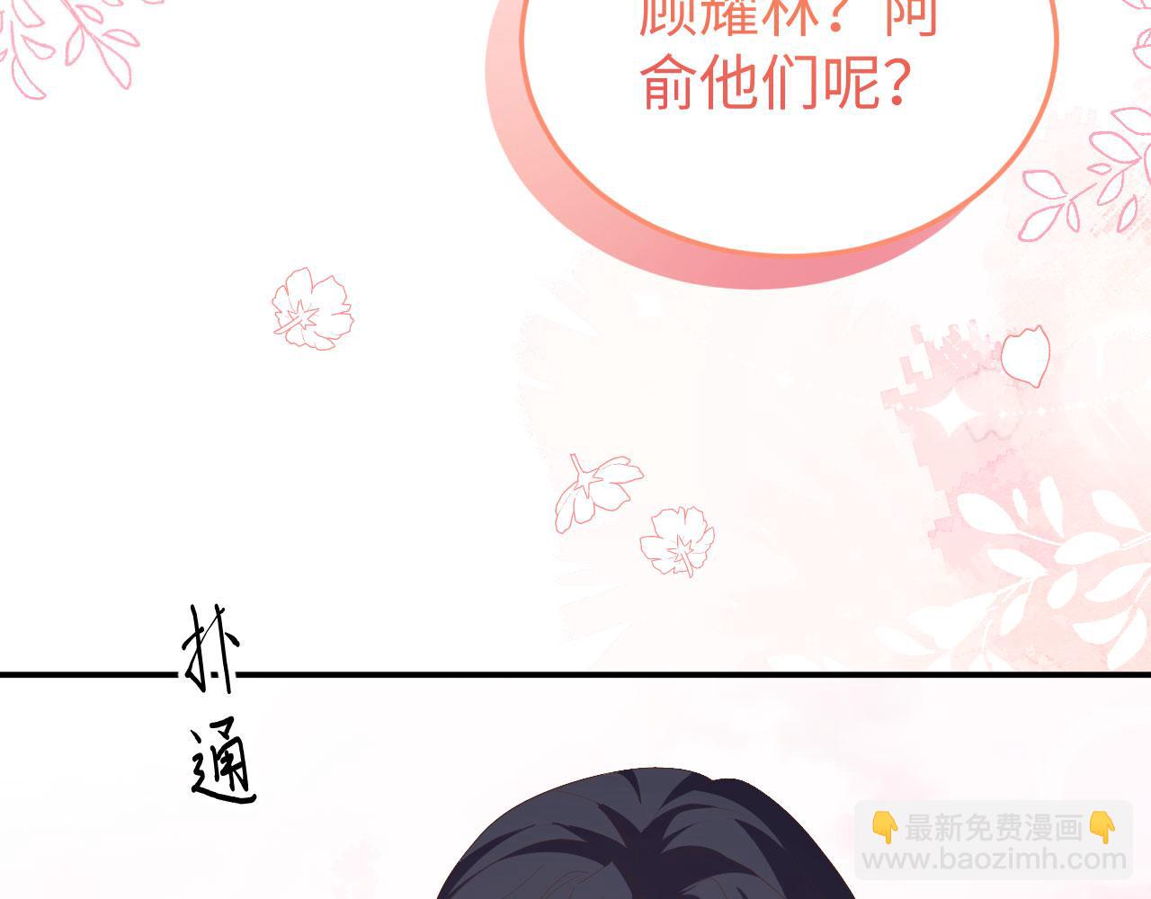 第88话 如果我走了(1/3)-第171话