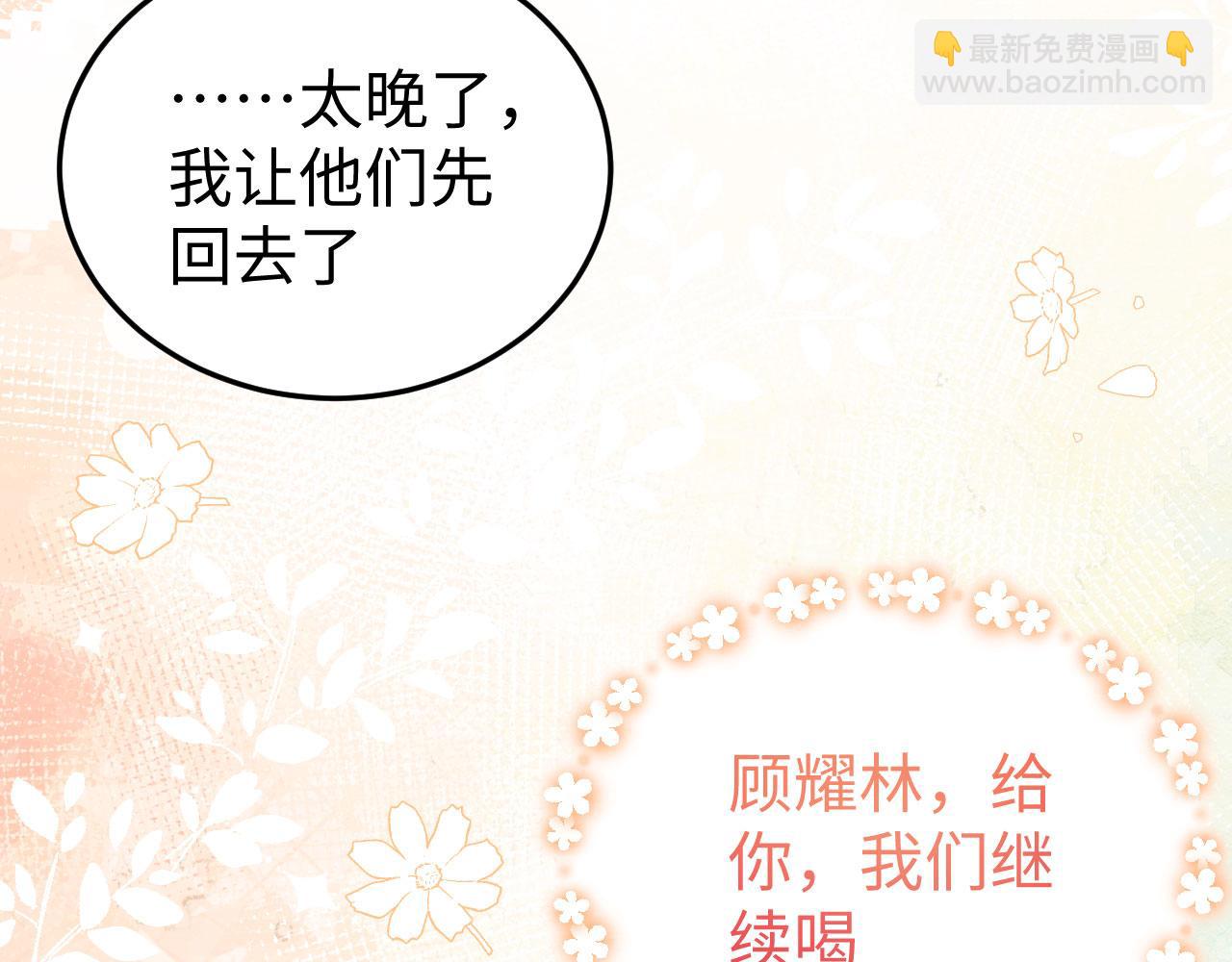 第88话 如果我走了(1/3)-第171话