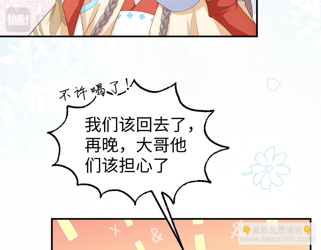 第88话 如果我走了(1/3)-第171话