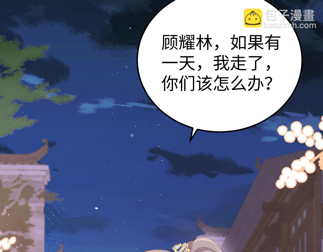 第88话 如果我走了(1/3)-第171话