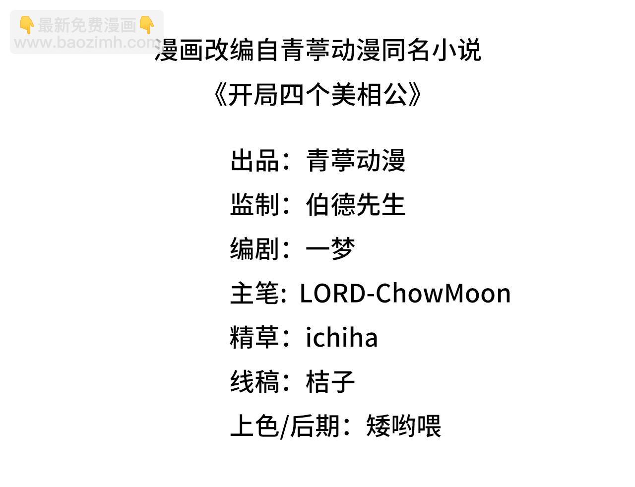 第88话 如果我走了(1/3)-第171话