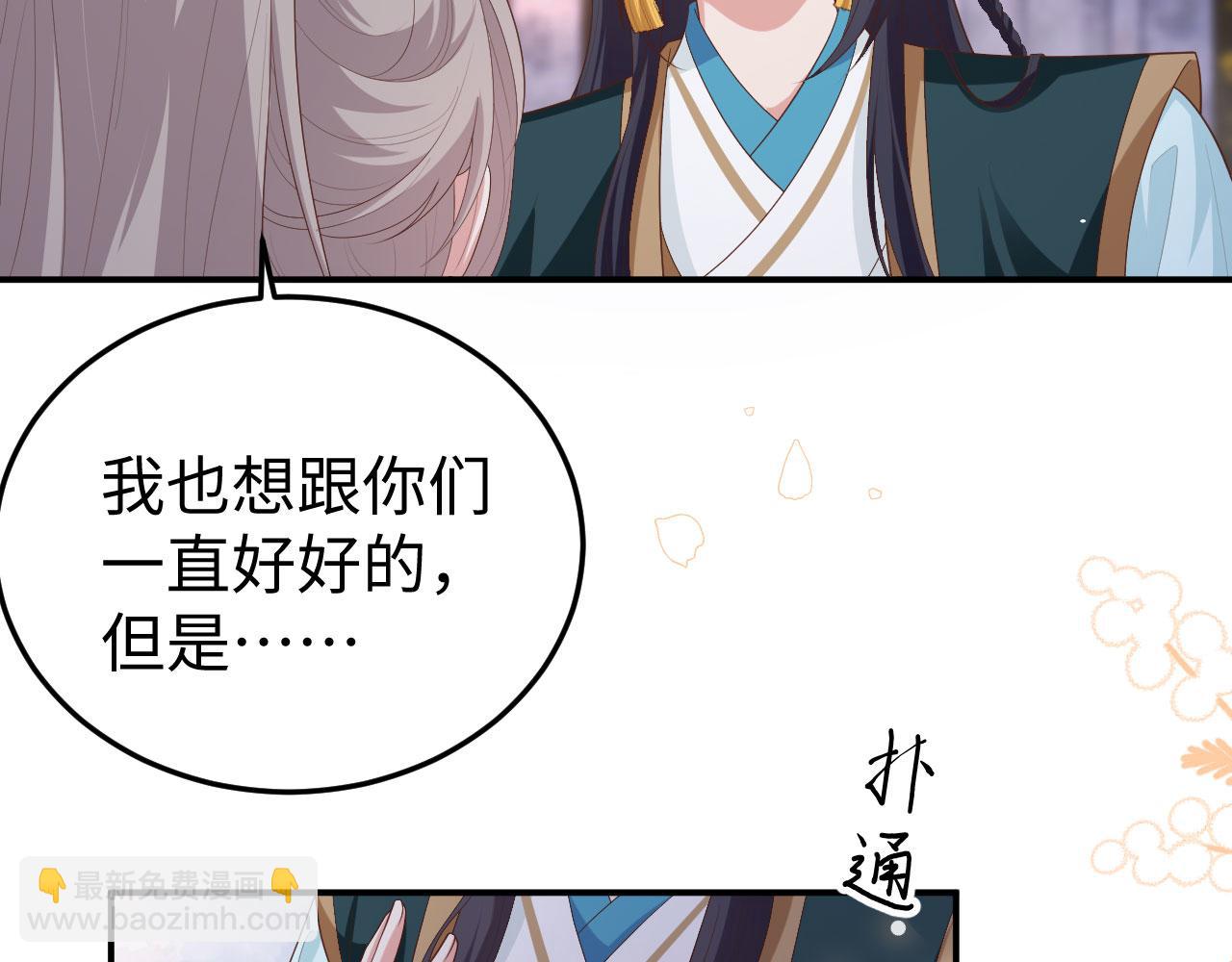 第88话 如果我走了(1/3)-第171话