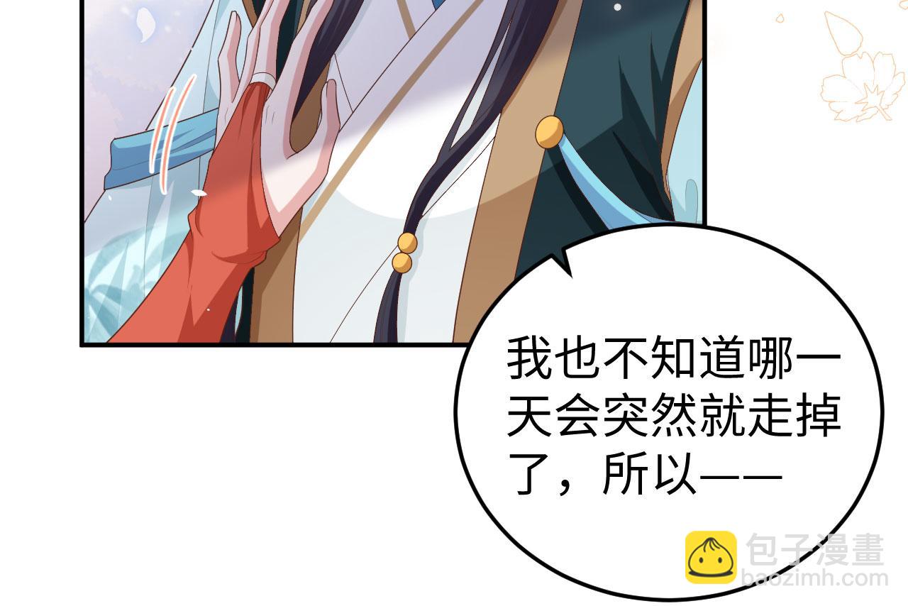 第88话 如果我走了(1/3)-第171话