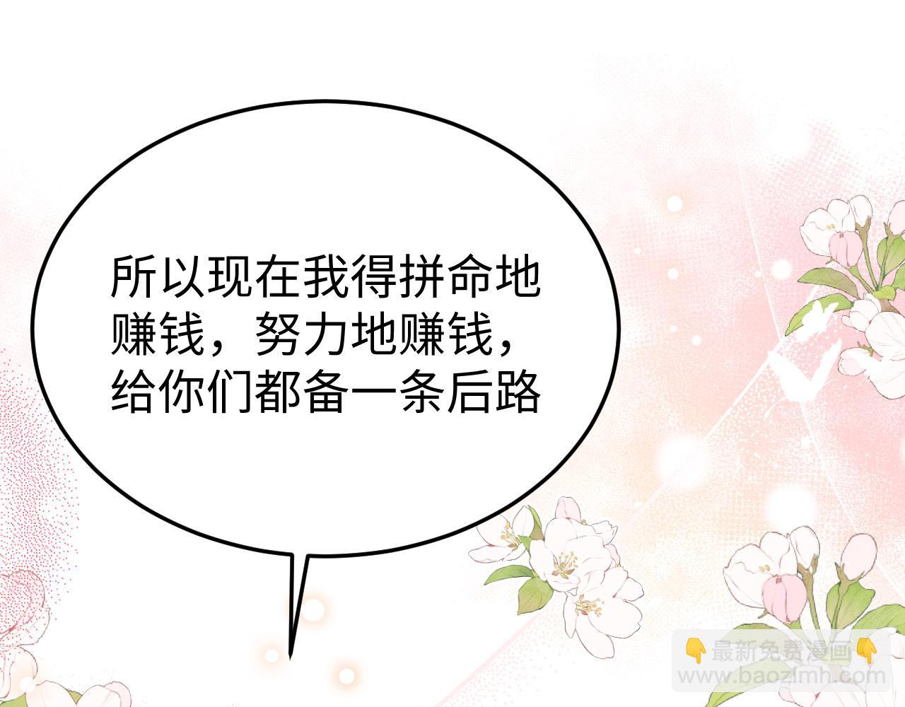 第88话 如果我走了(1/3)-第171话