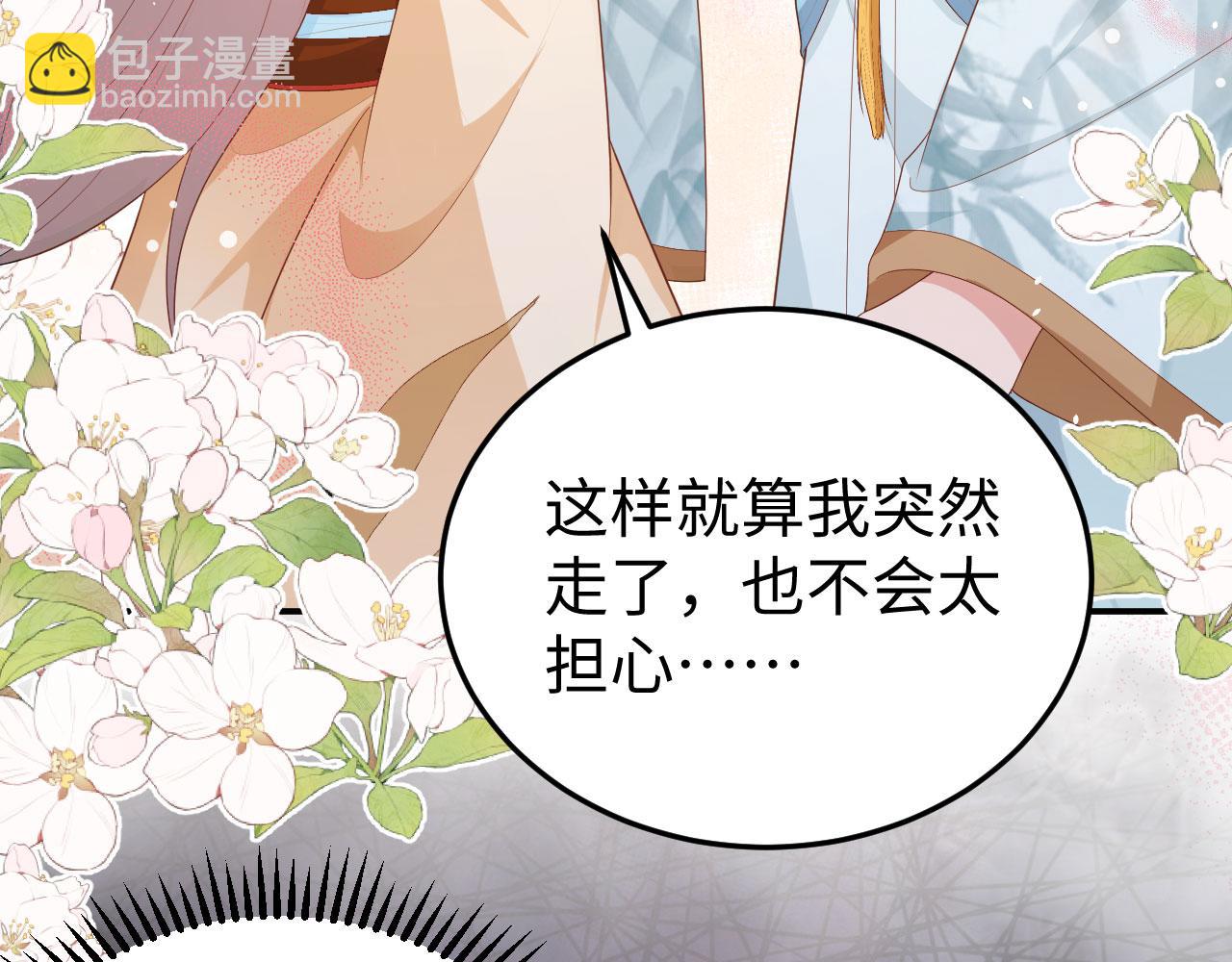 第88话 如果我走了(1/3)-第171话