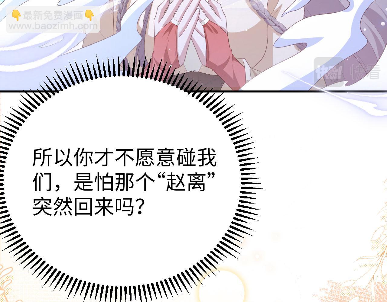 第88话 如果我走了(1/3)-第171话