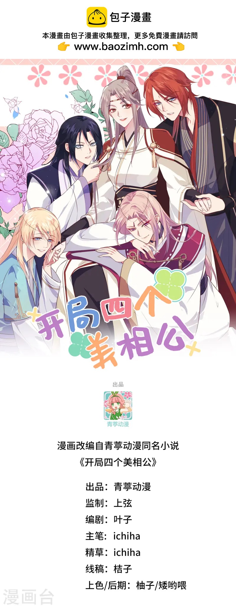 第94话(1/2)-第181话