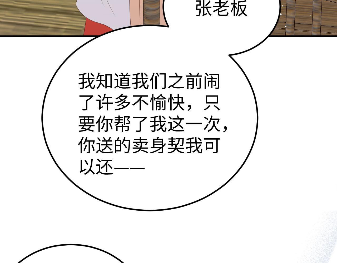 第90话 你们想干什么！(1/3)-第173话