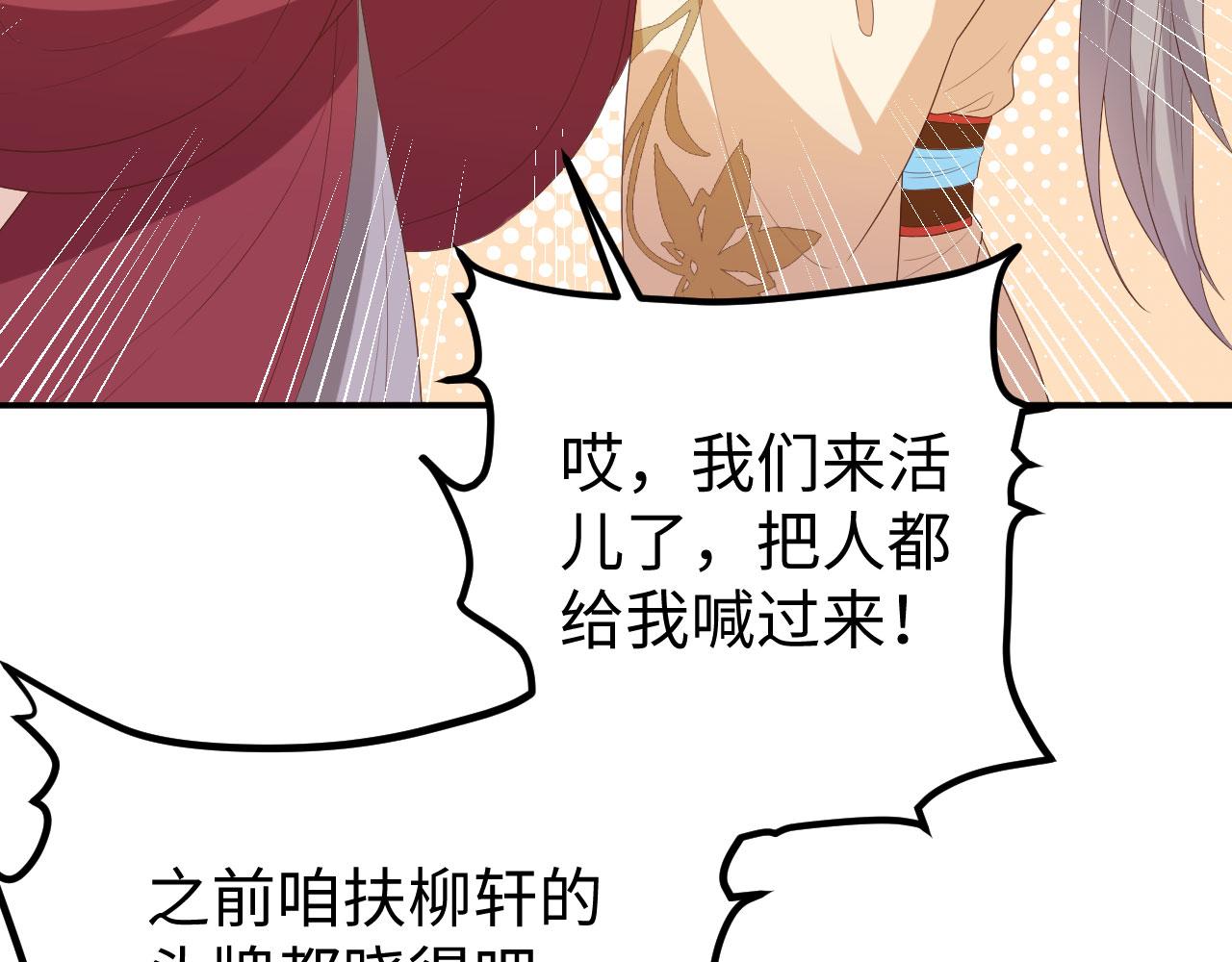 第90话 你们想干什么！(1/3)-第173话