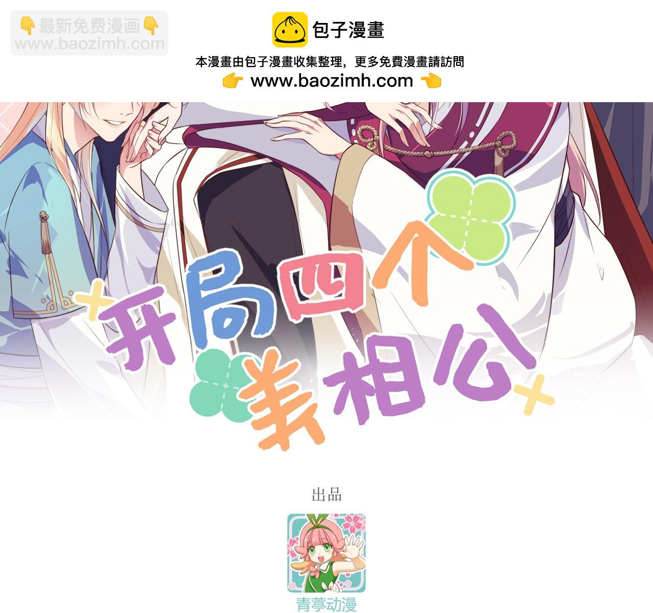 第90话 你们想干什么！(1/3)-第173话