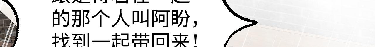 第90话 你们想干什么！(1/3)-第173话