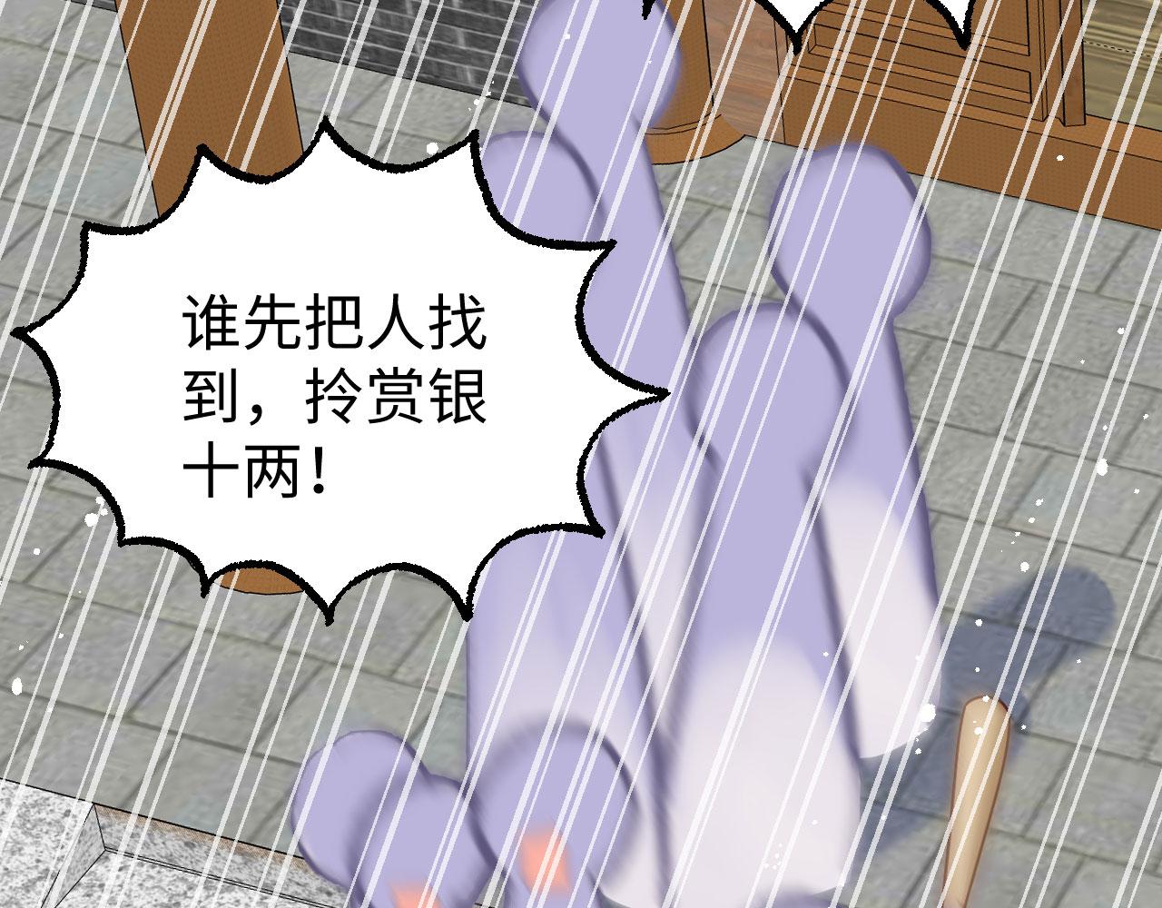 第90话 你们想干什么！(1/3)-第173话