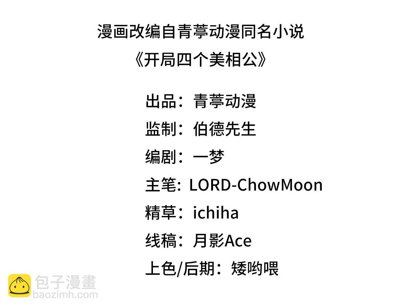 第90话 你们想干什么！(1/3)-第173话