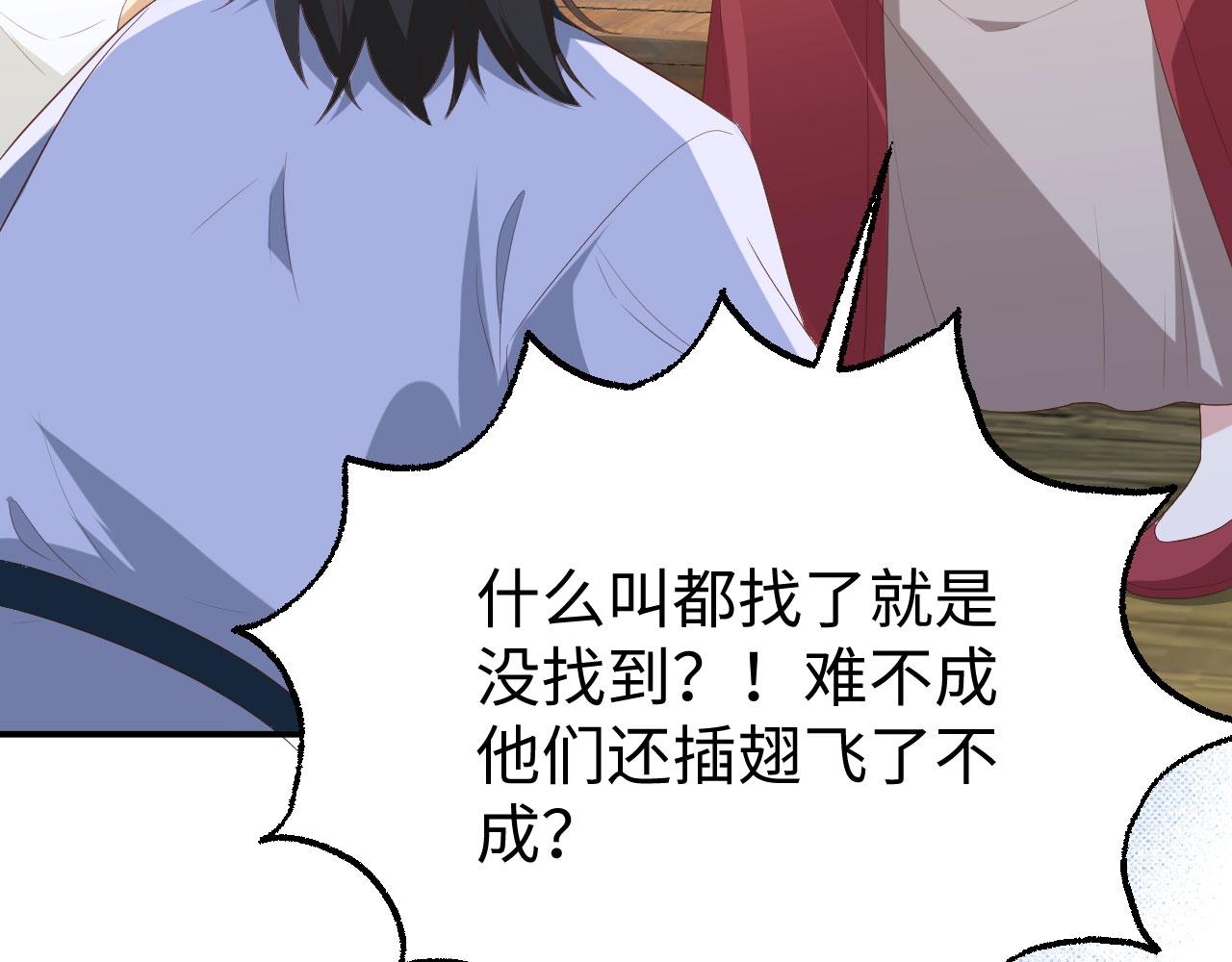 第90话 你们想干什么！(1/3)-第173话