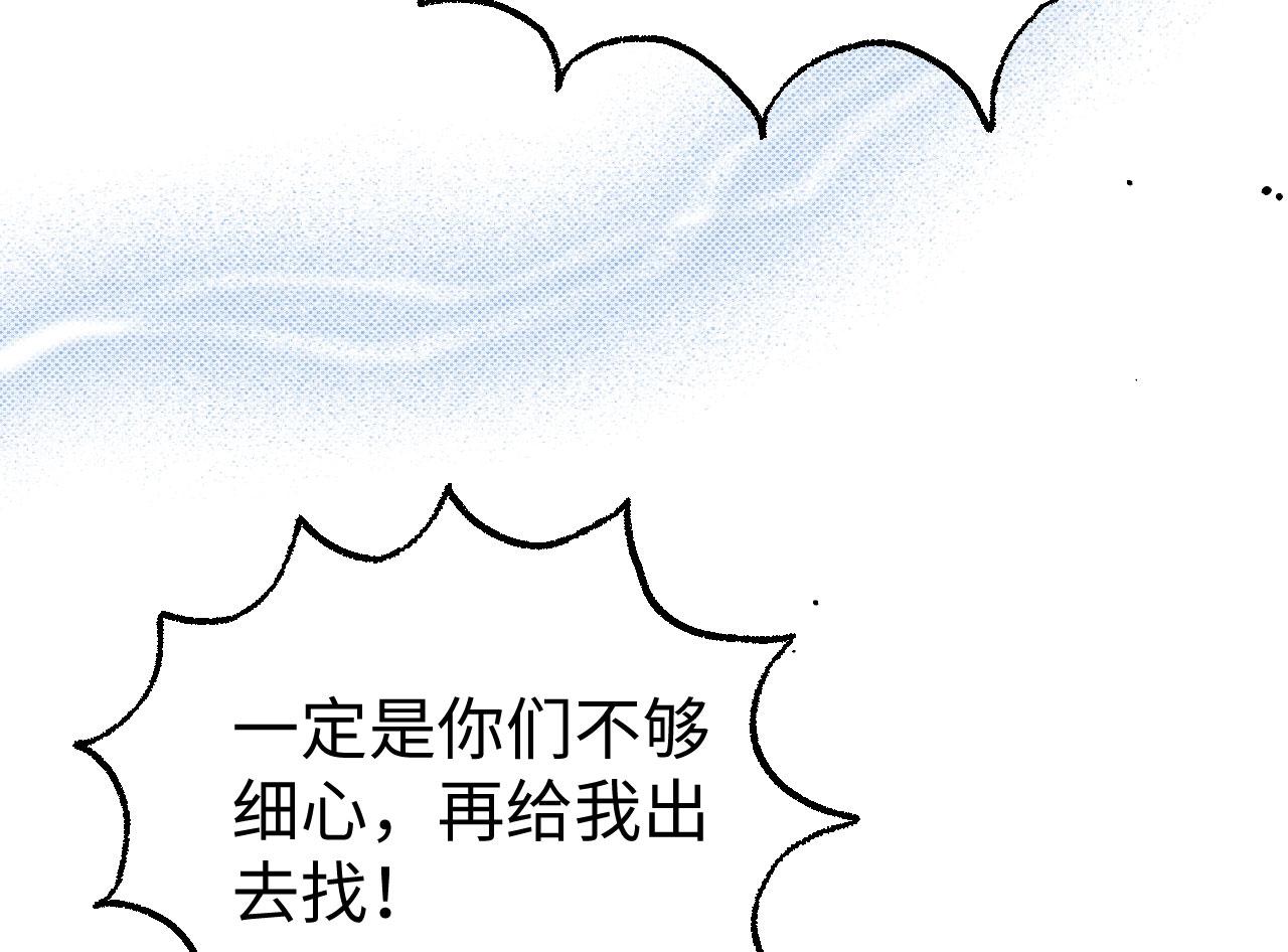 第90话 你们想干什么！(1/3)-第173话