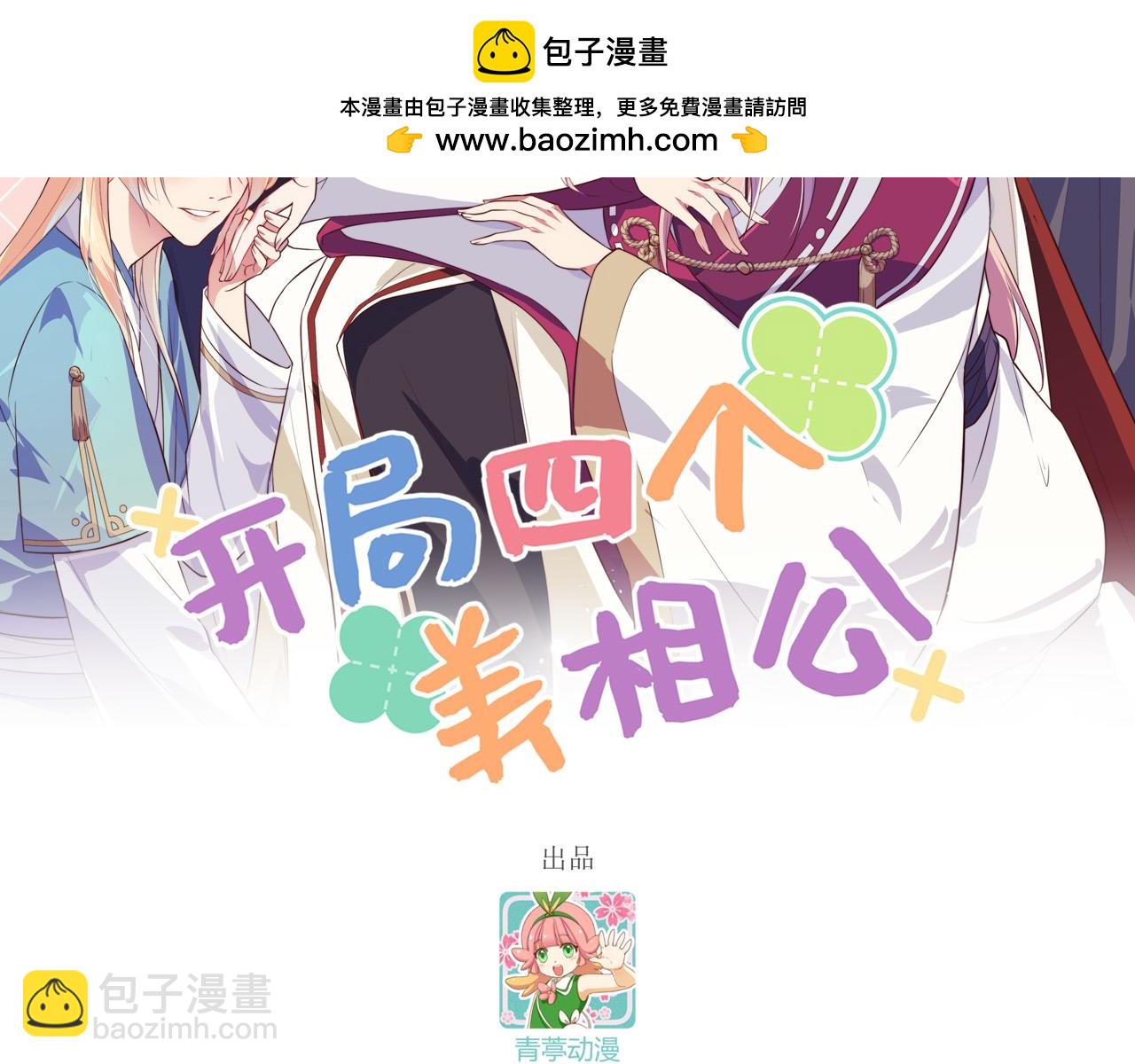 第92话 看清真心(1/3)-第175话