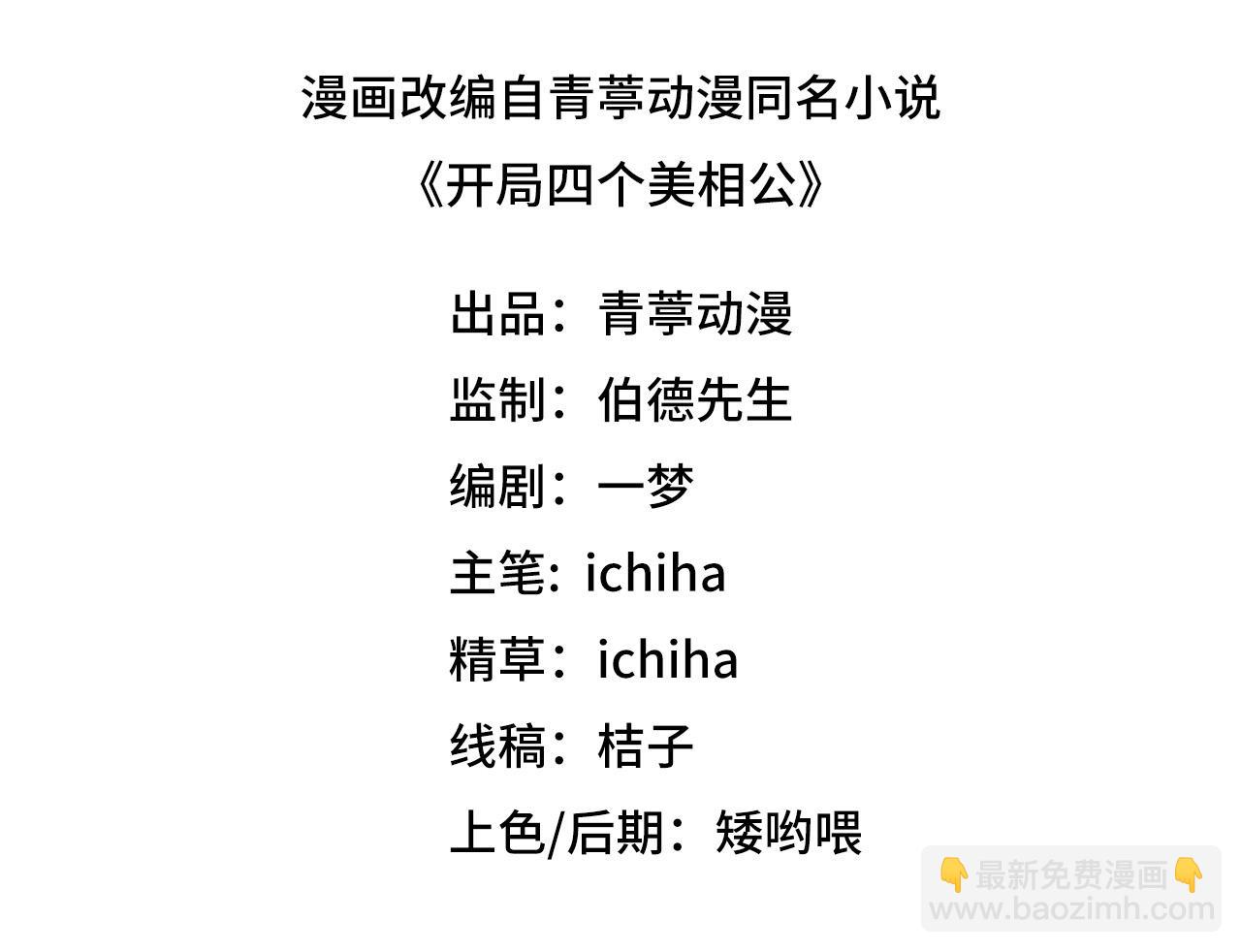 第92话 看清真心(1/3)-第175话