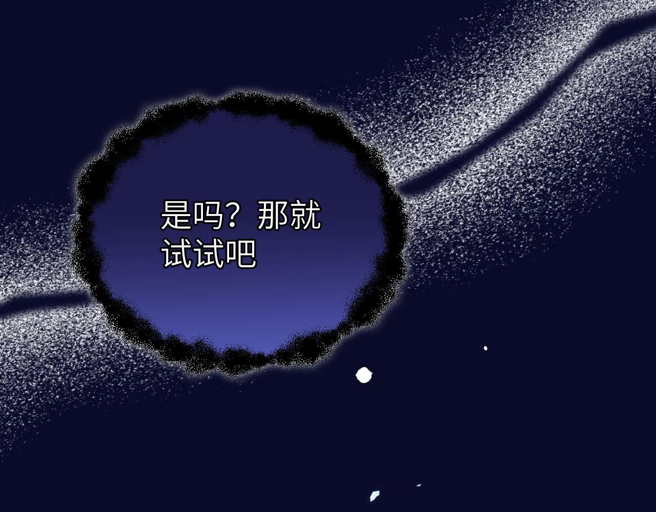 第92话 看清真心(1/3)-第175话