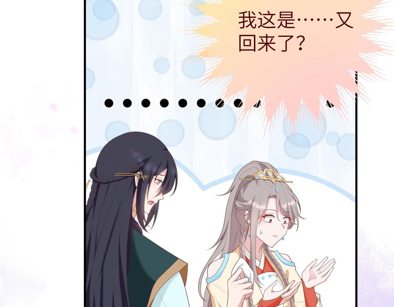 第92话 看清真心(1/3)-第175话