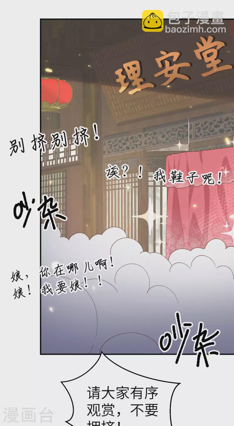 开局四个美相公 - 第33话 - 2