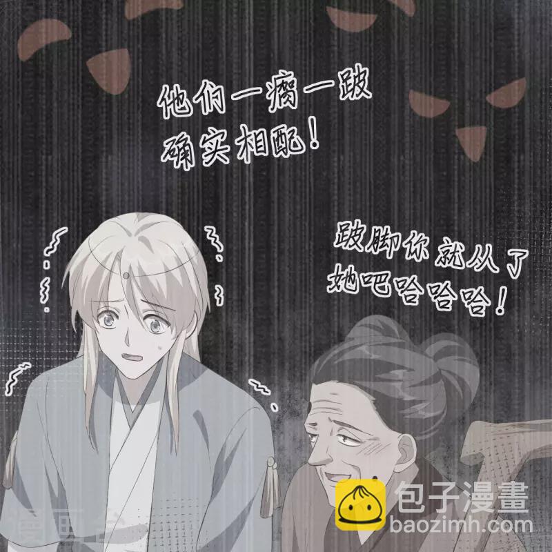 開局四個美相公 - 第37話 - 4