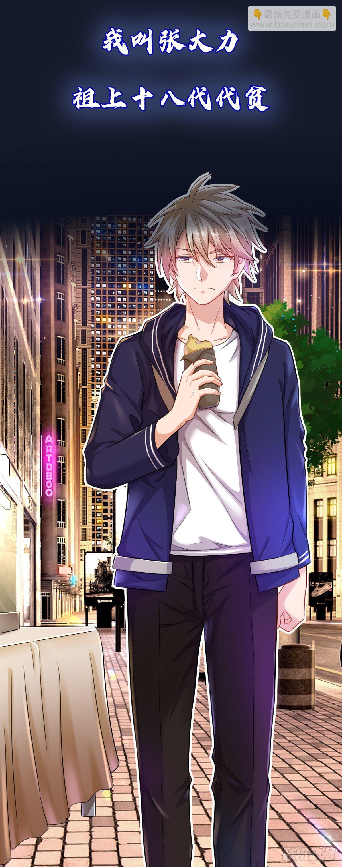 開局送掛：不按套路修仙 - 預告 - 2