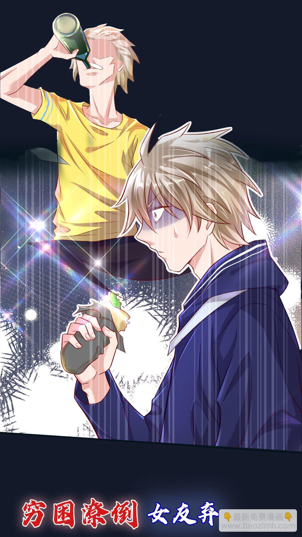 開局送掛：不按套路修仙 - 預告 - 4