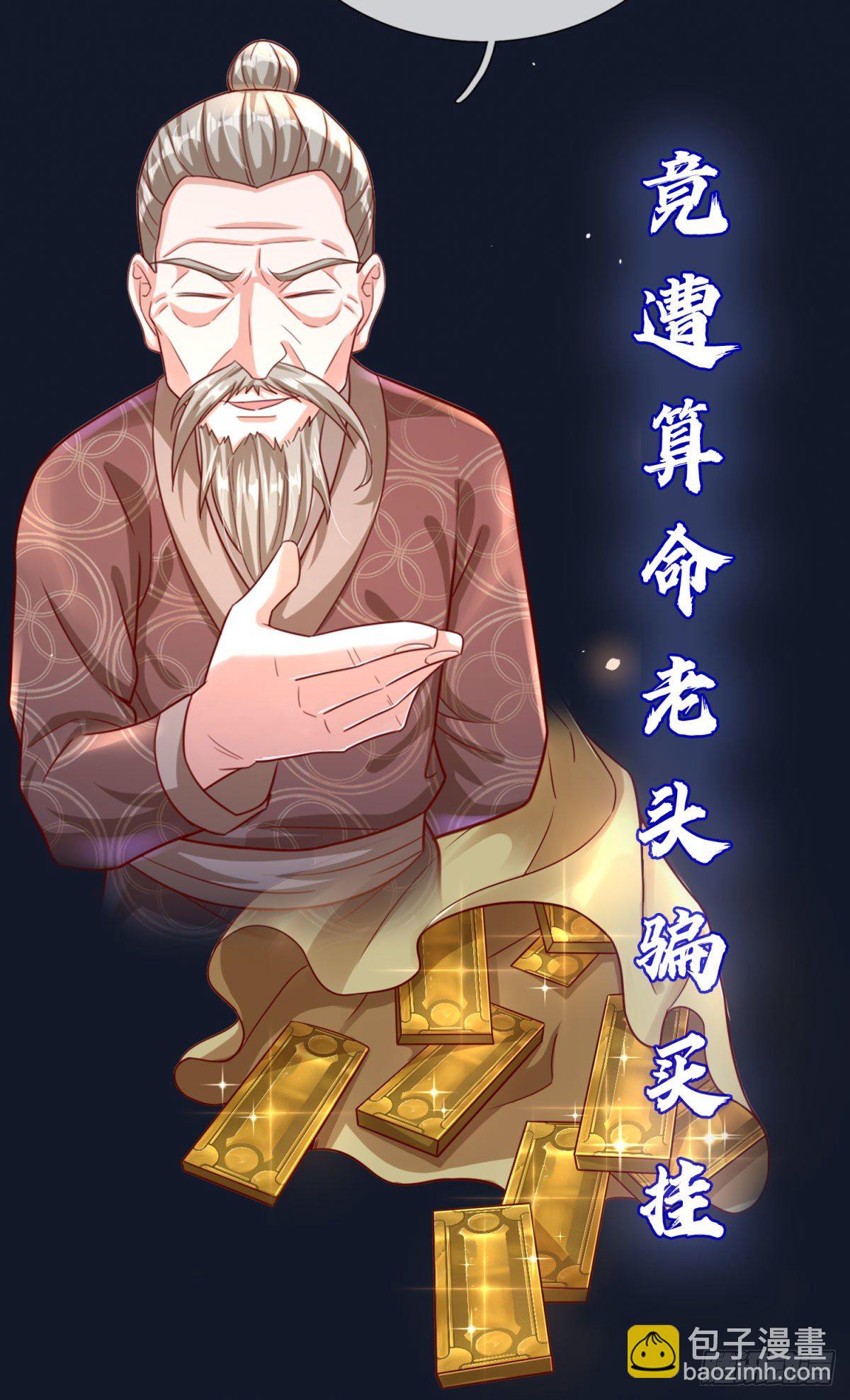 開局送掛：不按套路修仙 - 預告 - 2