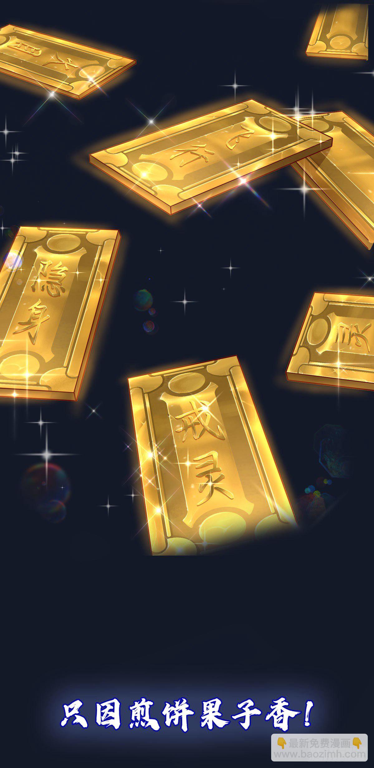 開局送掛：不按套路修仙 - 預告 - 3