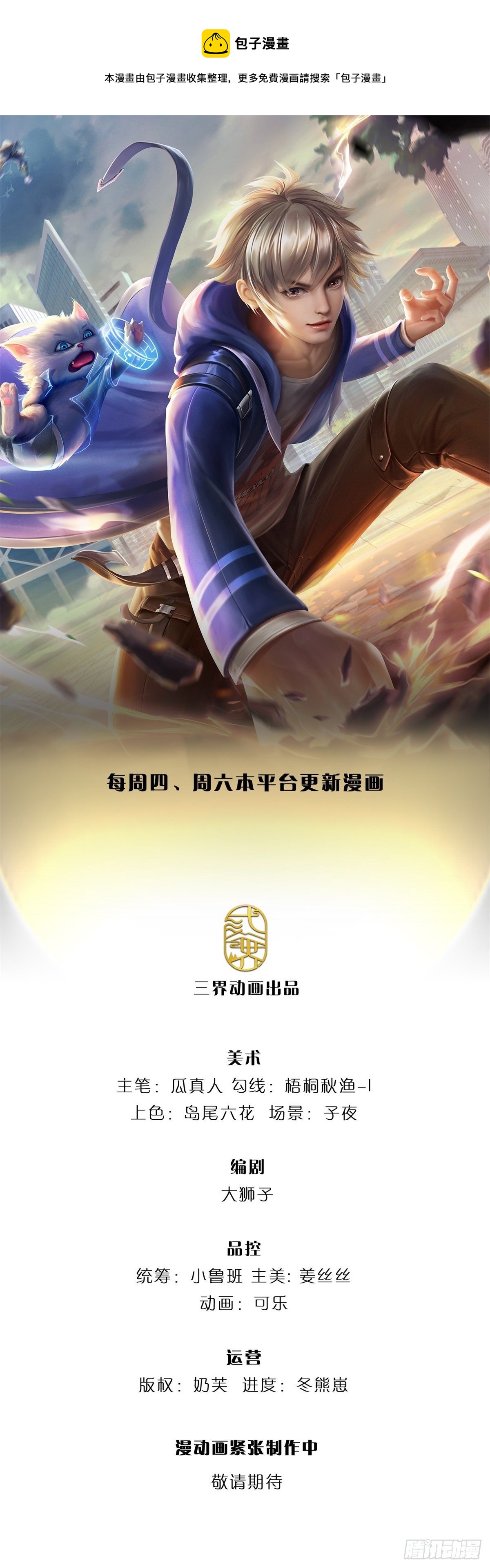 開局送掛：不按套路修仙 - 第10話 這孩子瘋了 - 1