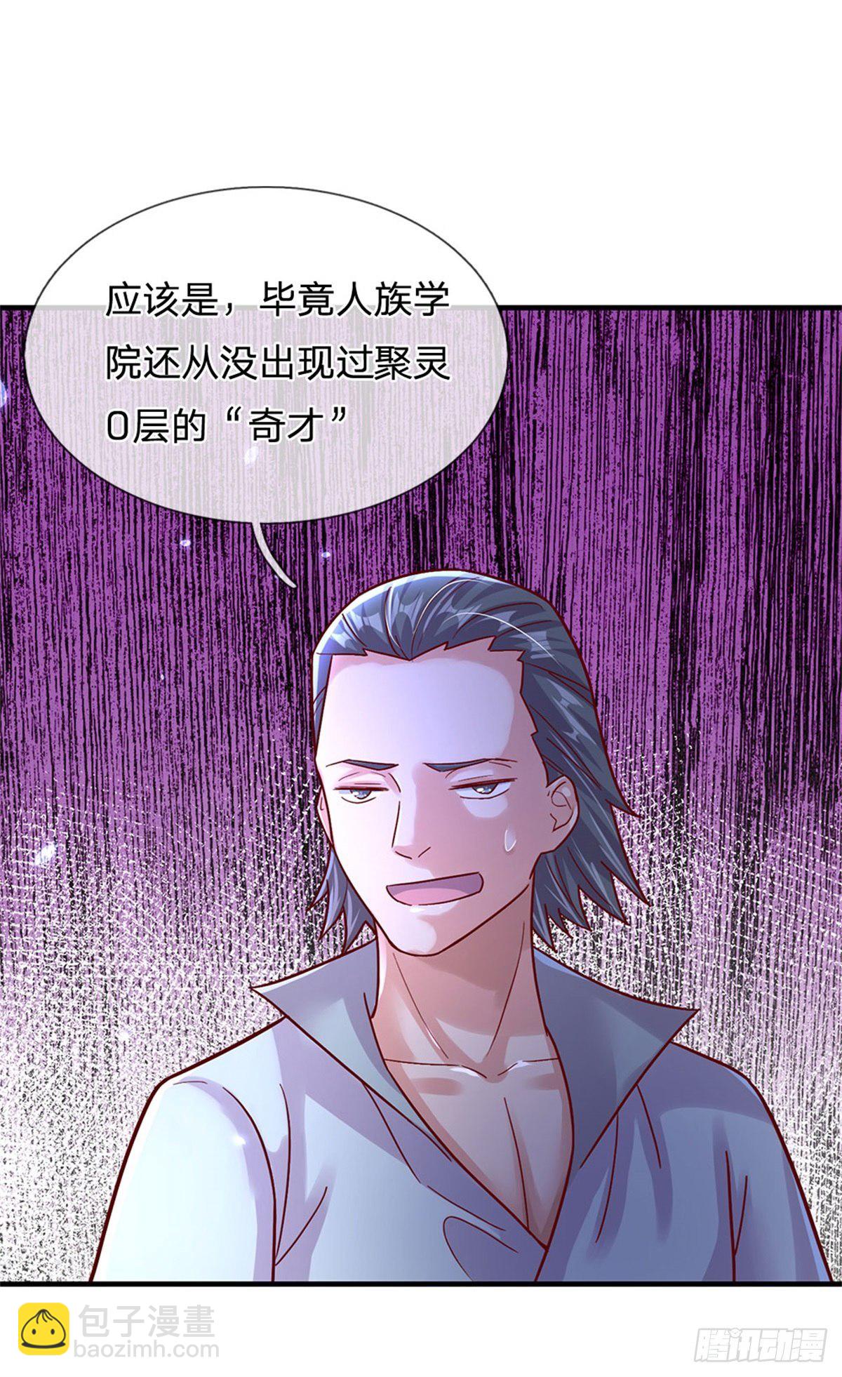 開局送掛：不按套路修仙 - 第10話 這孩子瘋了 - 5