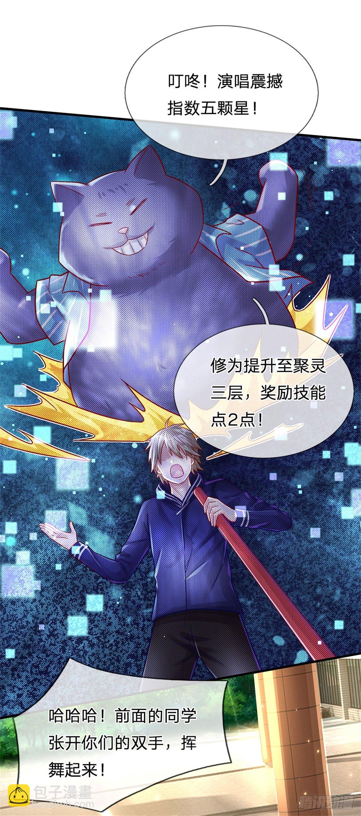 開局送掛：不按套路修仙 - 第10話 這孩子瘋了 - 6