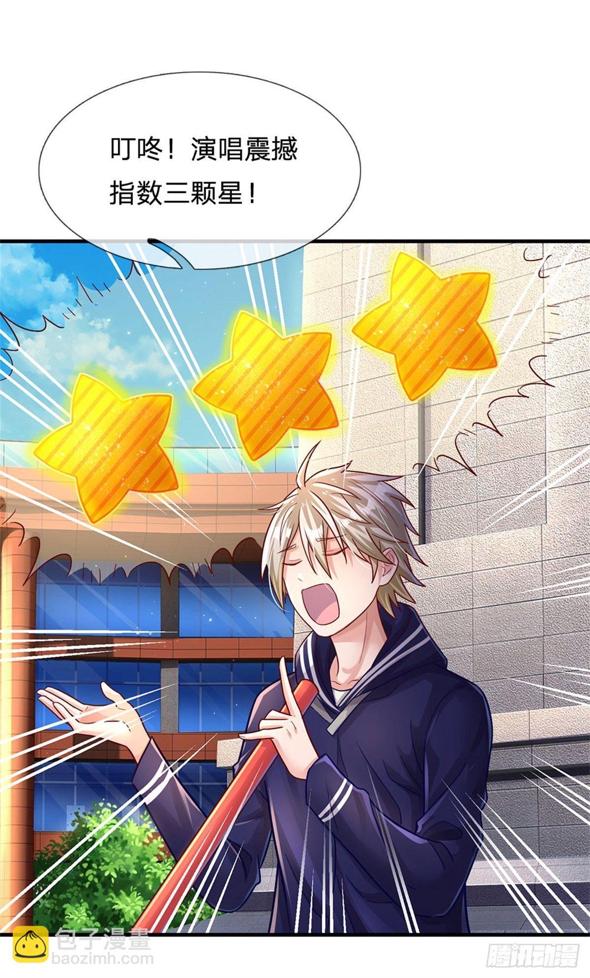 開局送掛：不按套路修仙 - 第10話 這孩子瘋了 - 2