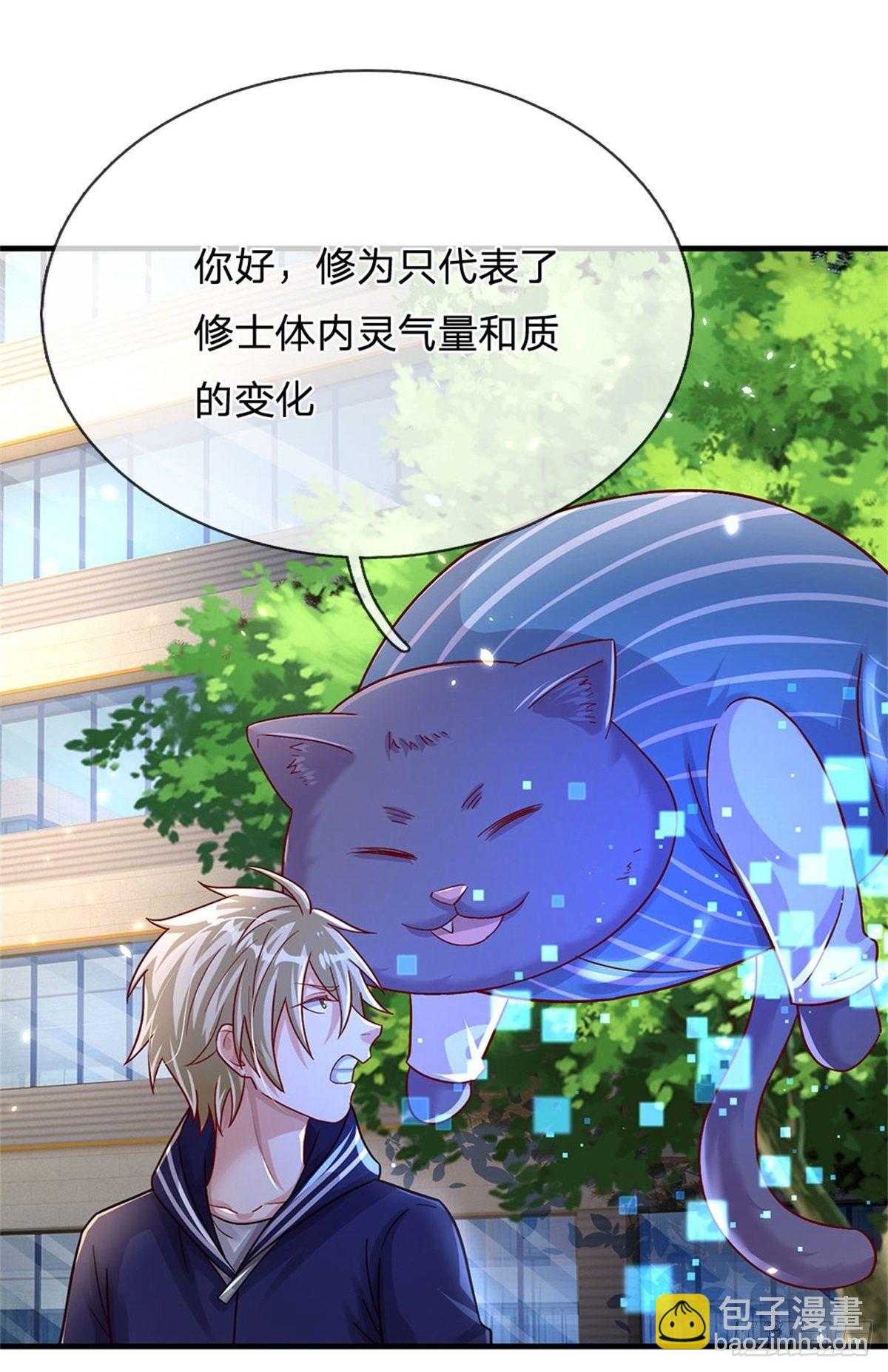 開局送掛：不按套路修仙 - 第10話 這孩子瘋了 - 1