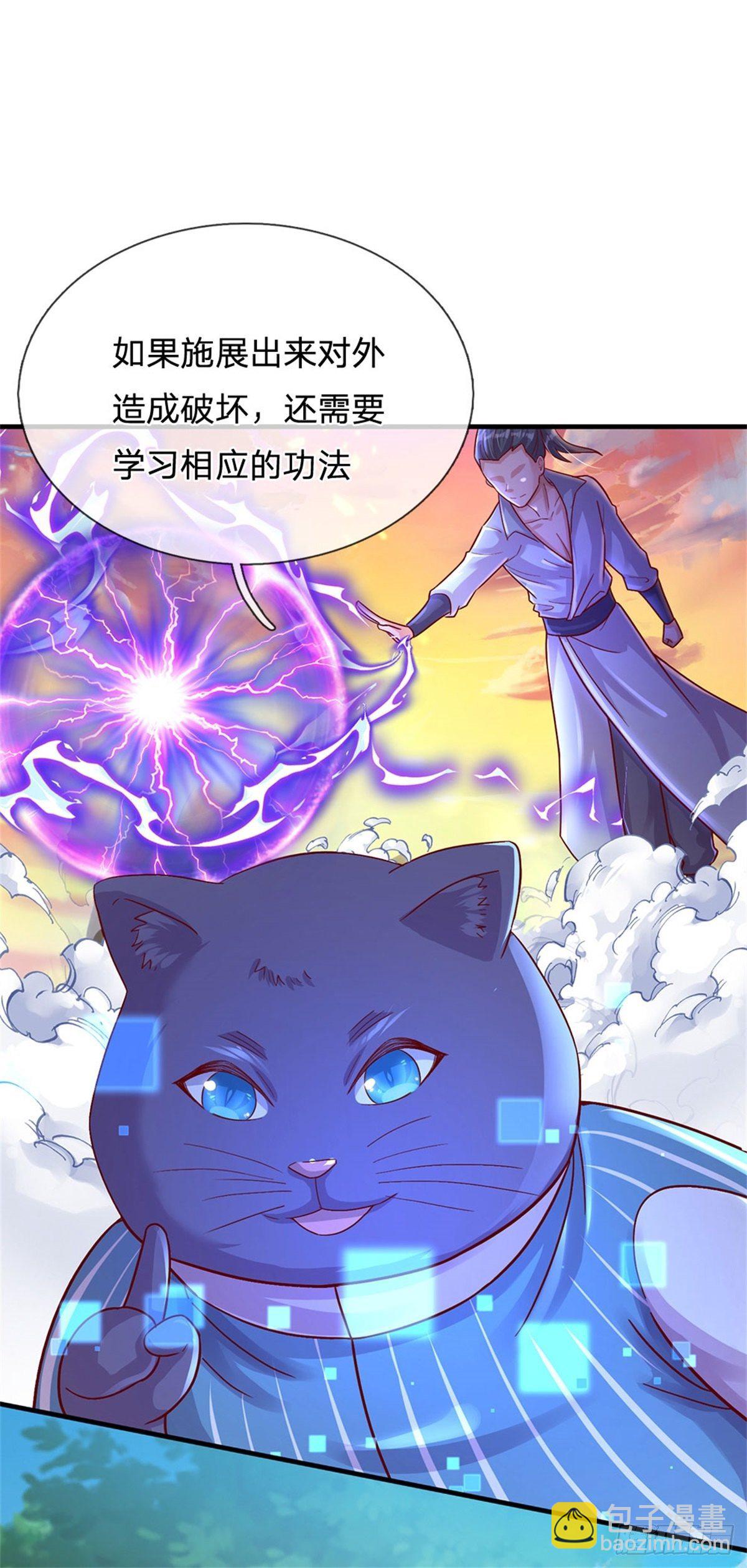 開局送掛：不按套路修仙 - 第10話 這孩子瘋了 - 2