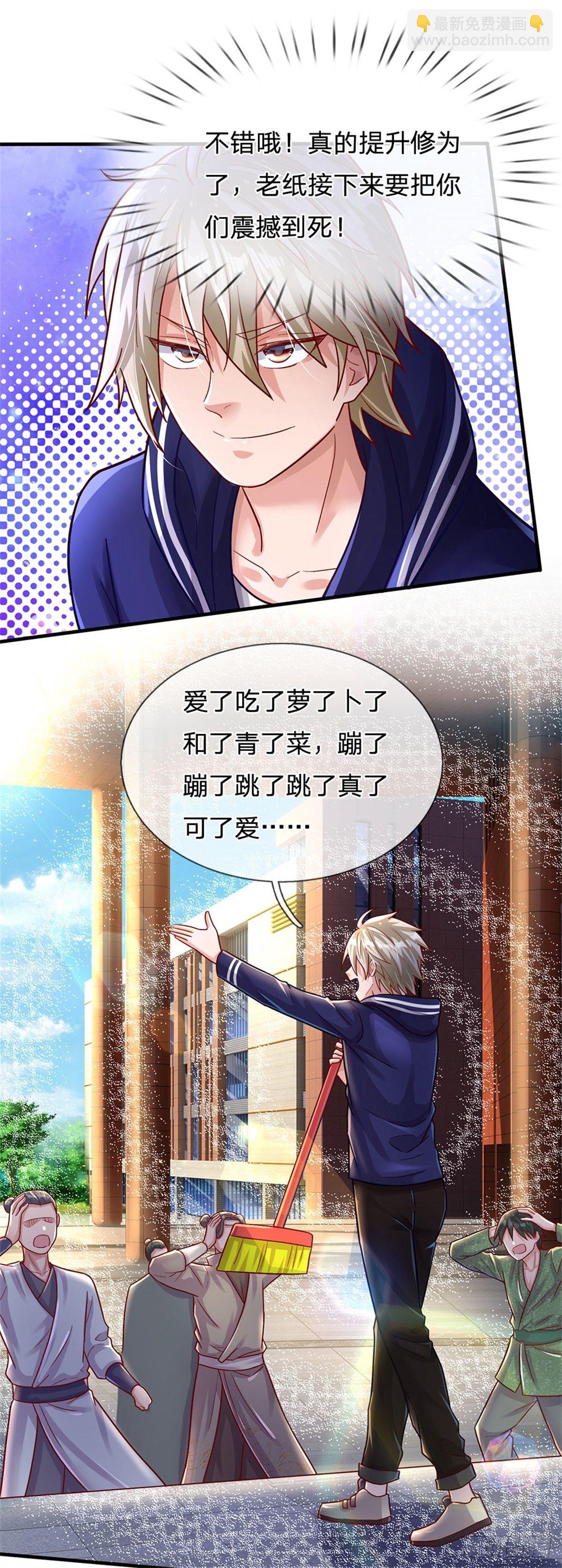 開局送掛：不按套路修仙 - 第10話 這孩子瘋了 - 4