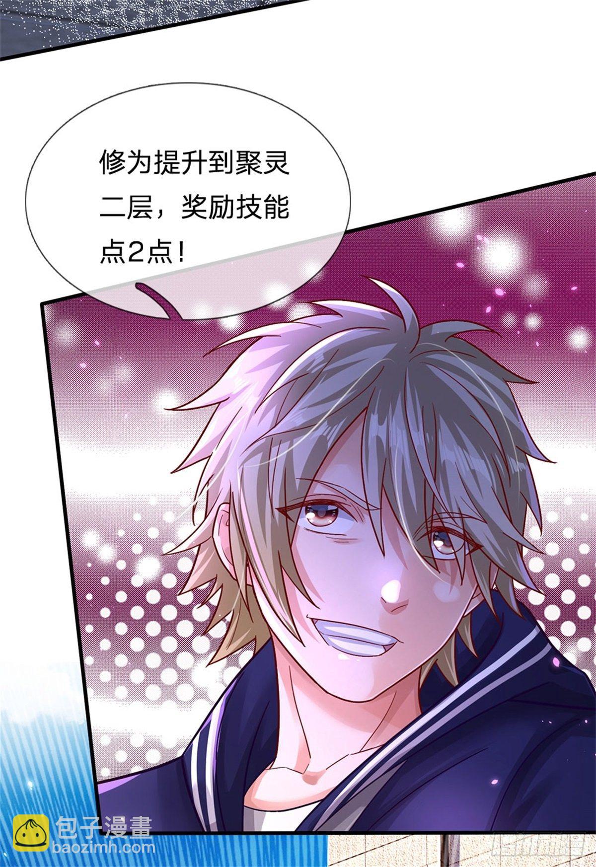 開局送掛：不按套路修仙 - 第10話 這孩子瘋了 - 1