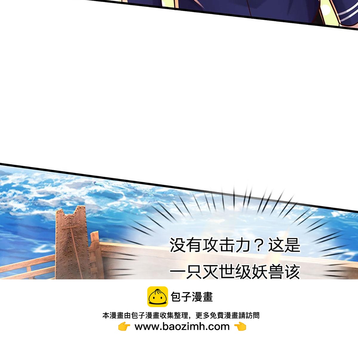 開局送掛：不按套路修仙 - 第100話 張大力，創造奇蹟(2/3) - 6