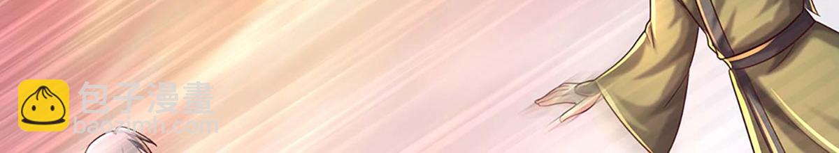 開局送掛：不按套路修仙 - 第100話 張大力，創造奇蹟(1/3) - 4