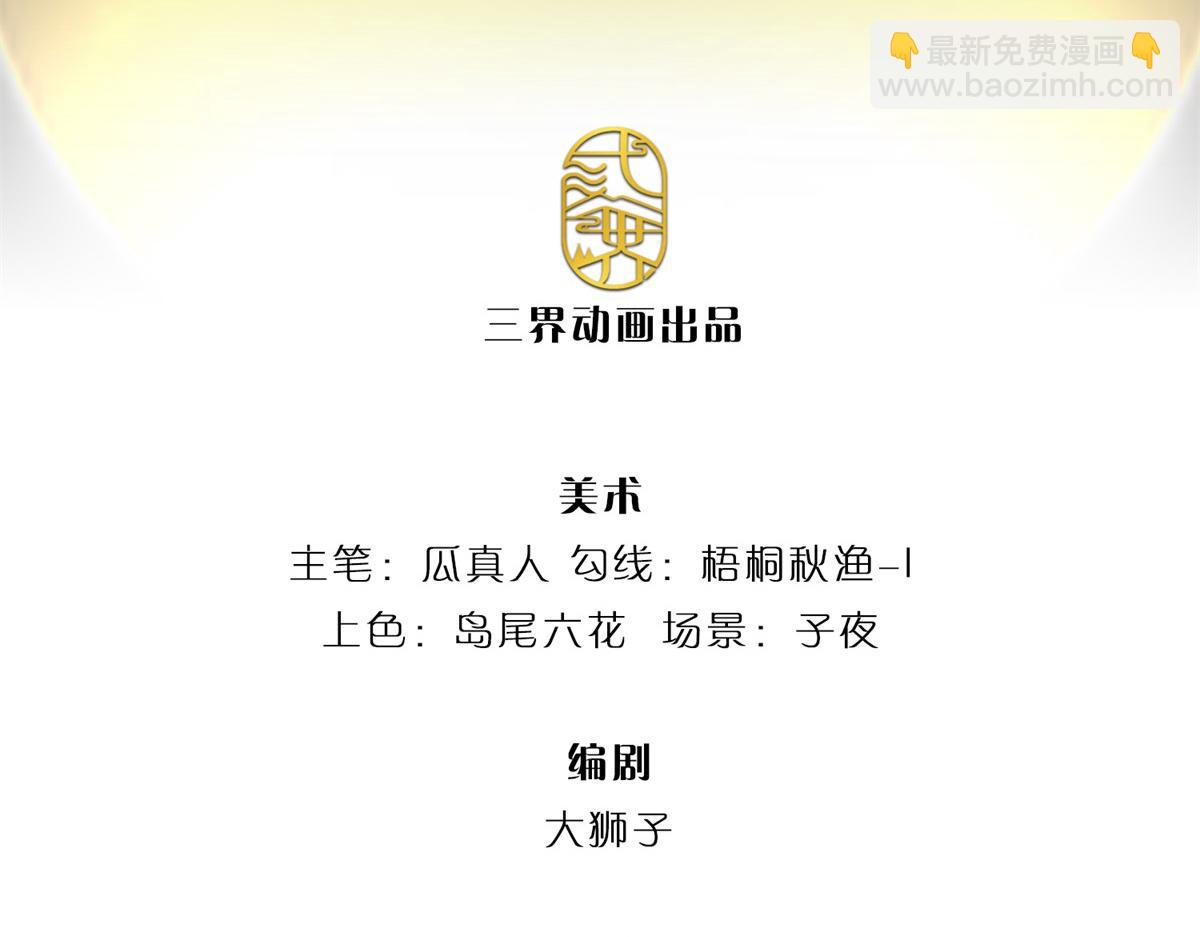 開局送掛：不按套路修仙 - 第100話 張大力，創造奇蹟(1/3) - 3