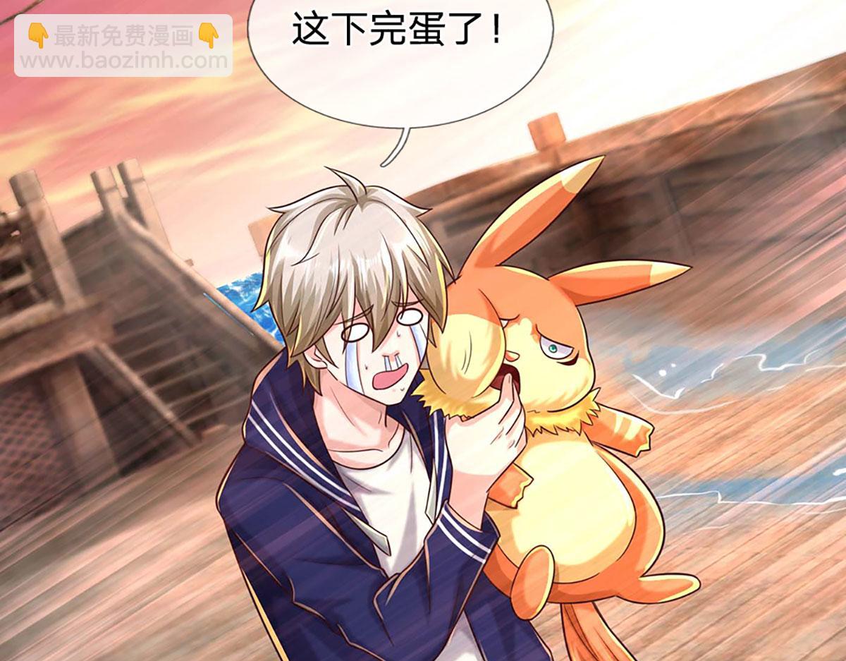 開局送掛：不按套路修仙 - 第100話 張大力，創造奇蹟(1/3) - 7