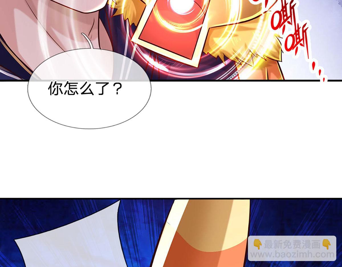 開局送掛：不按套路修仙 - 第100話 張大力，創造奇蹟(1/3) - 2