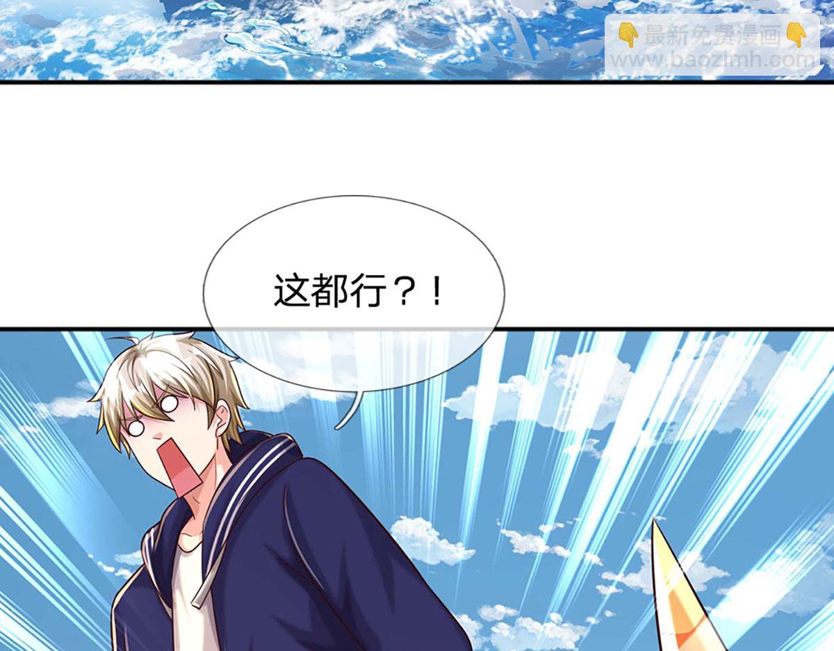 開局送掛：不按套路修仙 - 第100話 張大力，創造奇蹟(2/3) - 6