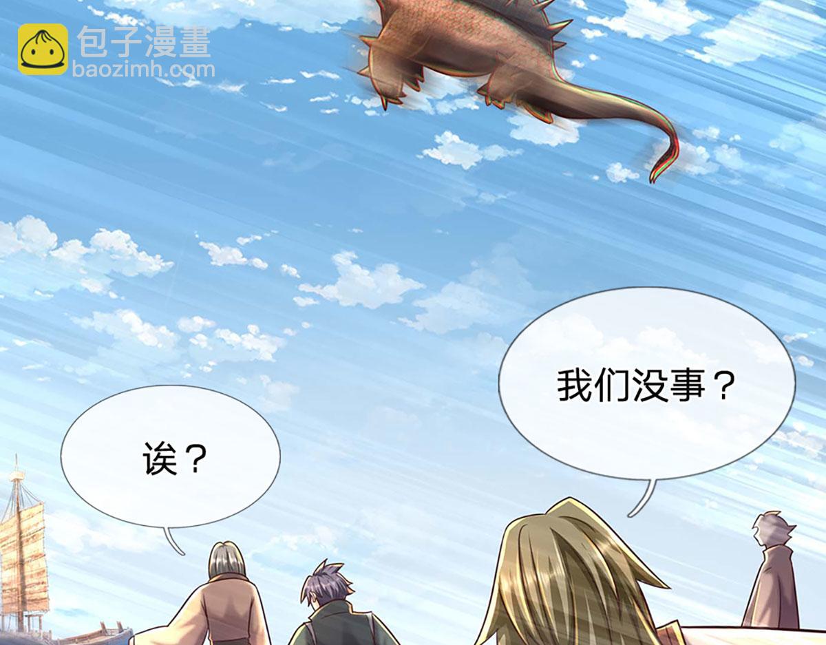 開局送掛：不按套路修仙 - 第100話 張大力，創造奇蹟(2/3) - 4