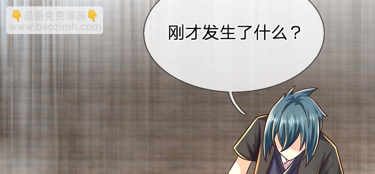 開局送掛：不按套路修仙 - 第100話 張大力，創造奇蹟(2/3) - 6