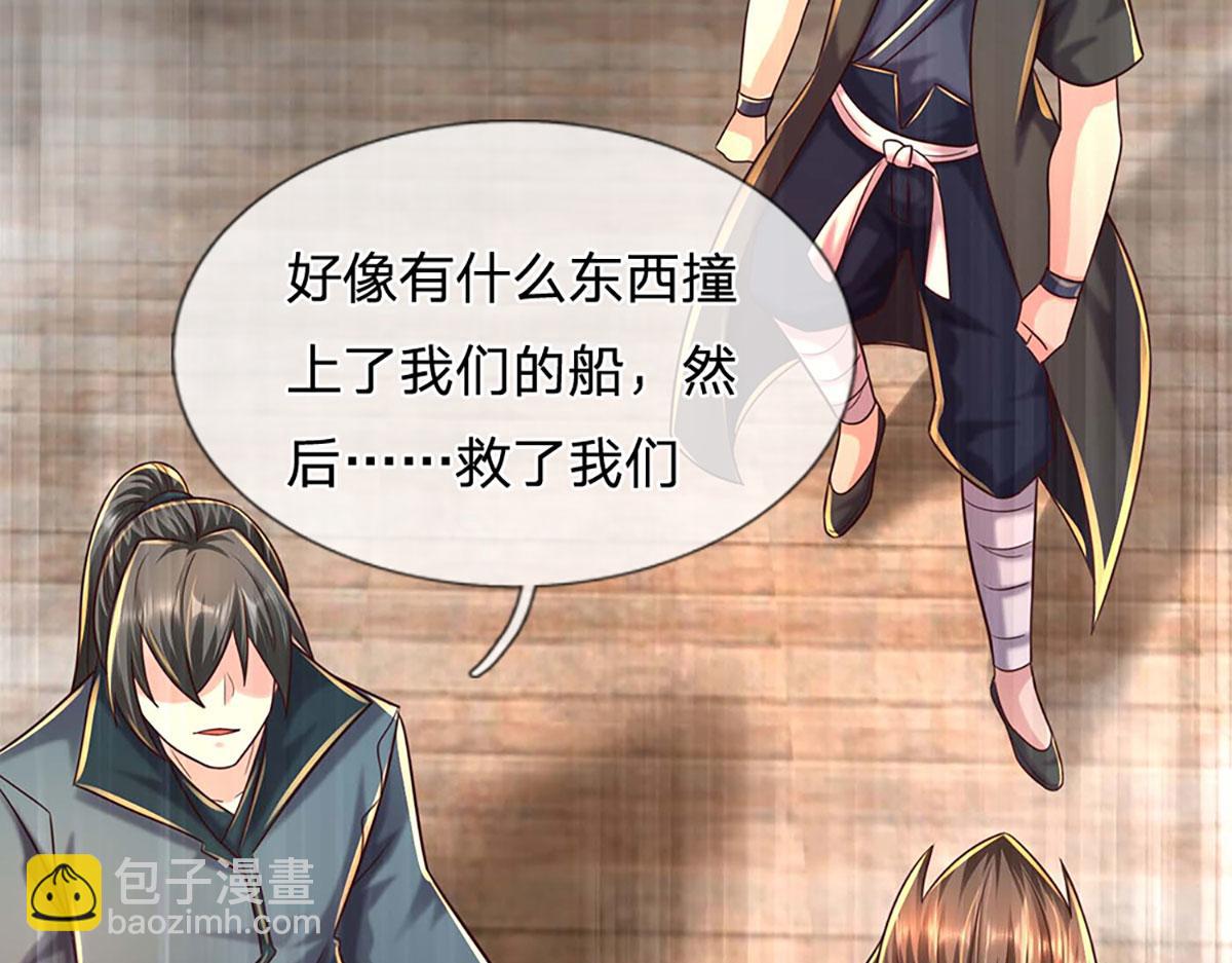 開局送掛：不按套路修仙 - 第100話 張大力，創造奇蹟(2/3) - 7