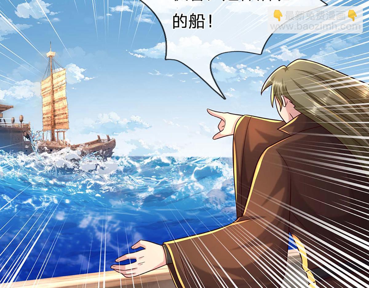 開局送掛：不按套路修仙 - 第100話 張大力，創造奇蹟(2/3) - 1