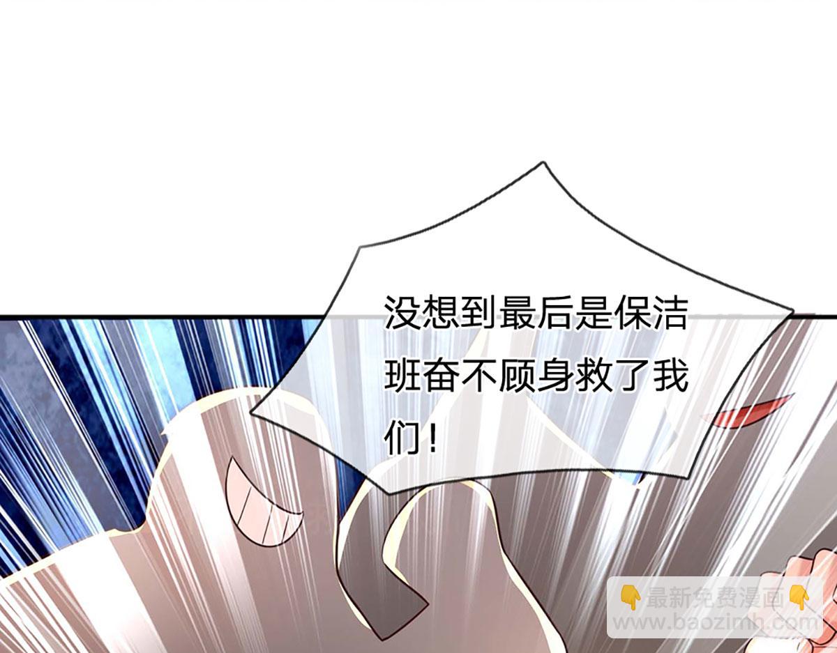 開局送掛：不按套路修仙 - 第100話 張大力，創造奇蹟(2/3) - 3